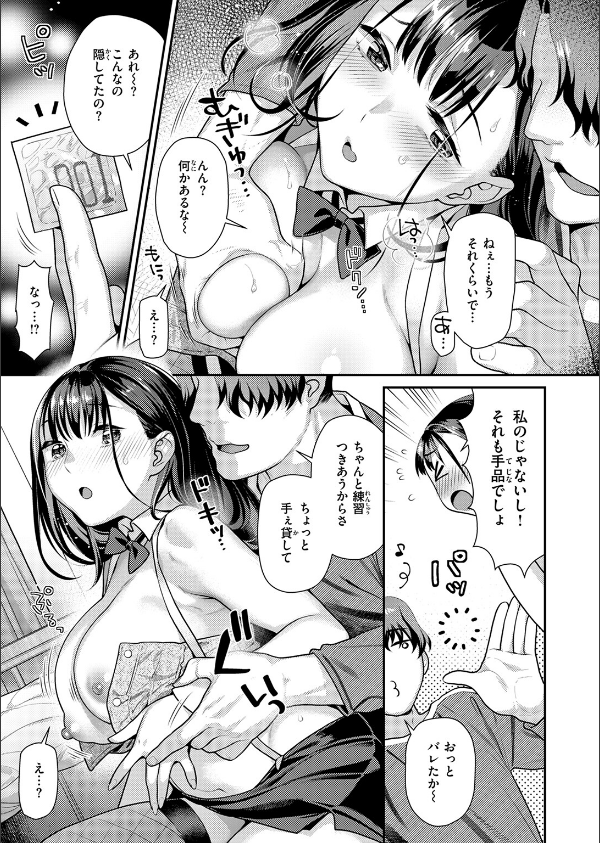 COMIC快楽天ビースト 2025年07月号_67枚目の画像