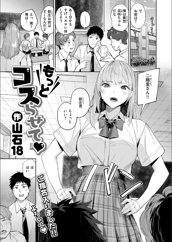 COMIC快楽天ビースト 2025年07月号_71枚目の画像