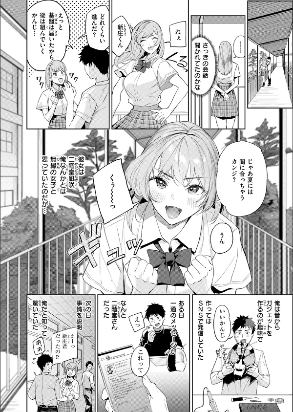 COMIC快楽天ビースト 2025年07月号_72枚目の画像