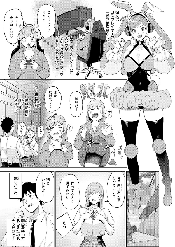 COMIC快楽天ビースト 2025年07月号_73枚目の画像