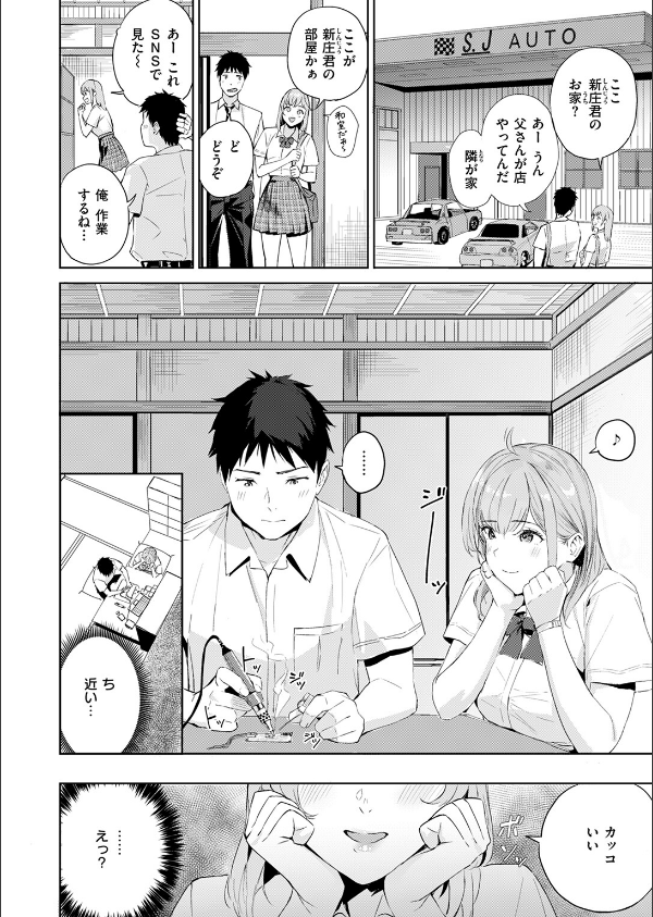 COMIC快楽天ビースト 2025年07月号_74枚目の画像