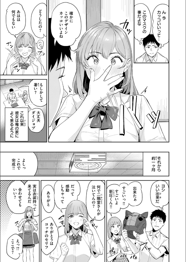 COMIC快楽天ビースト 2025年07月号_75枚目の画像