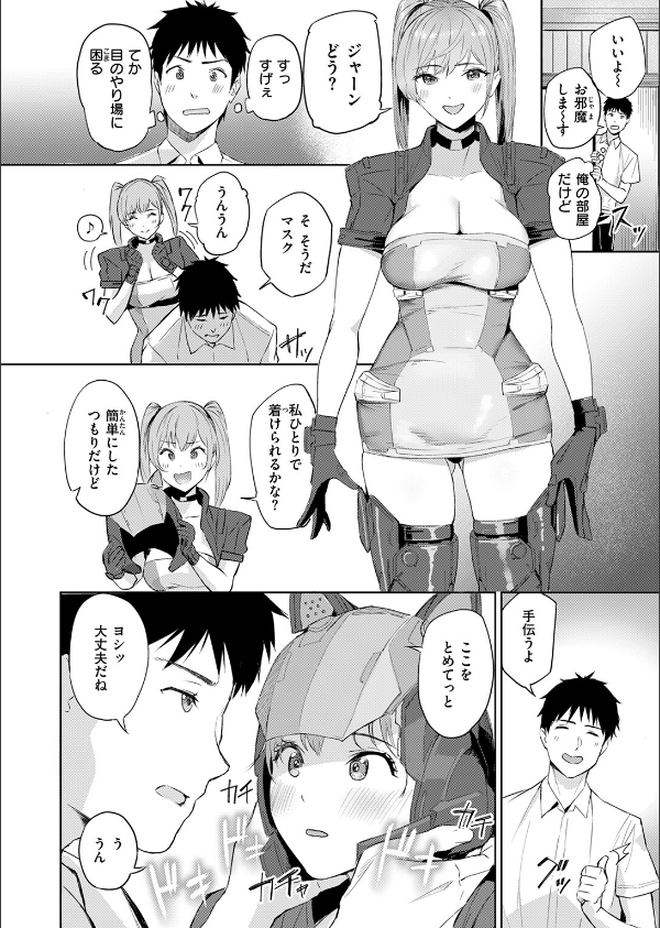 COMIC快楽天ビースト 2025年07月号_76枚目の画像