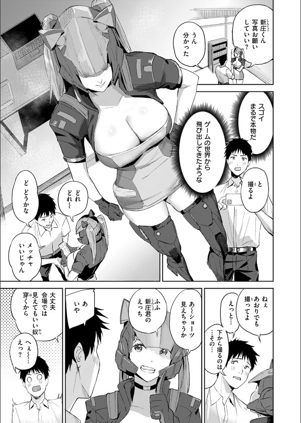 COMIC快楽天ビースト 2025年07月号_77枚目の画像