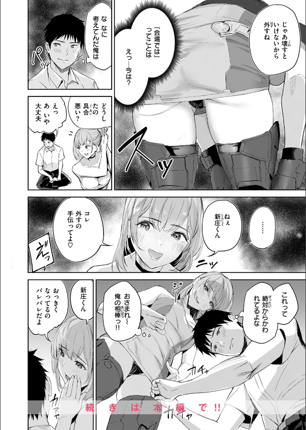 COMIC快楽天ビースト 2025年07月号_78枚目の画像