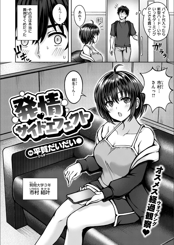 COMIC快楽天ビースト 2025年07月号_80枚目の画像