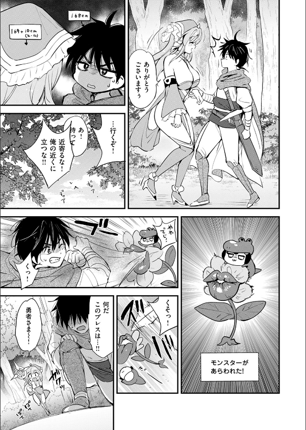 COMIC快楽天ビースト 2025年07月号_9枚目の画像