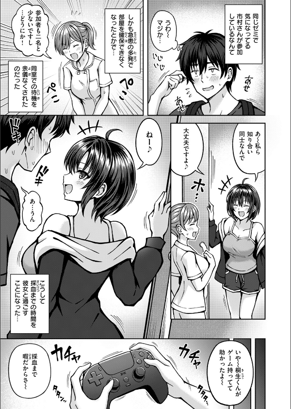 COMIC快楽天ビースト 2025年07月号_81枚目の画像