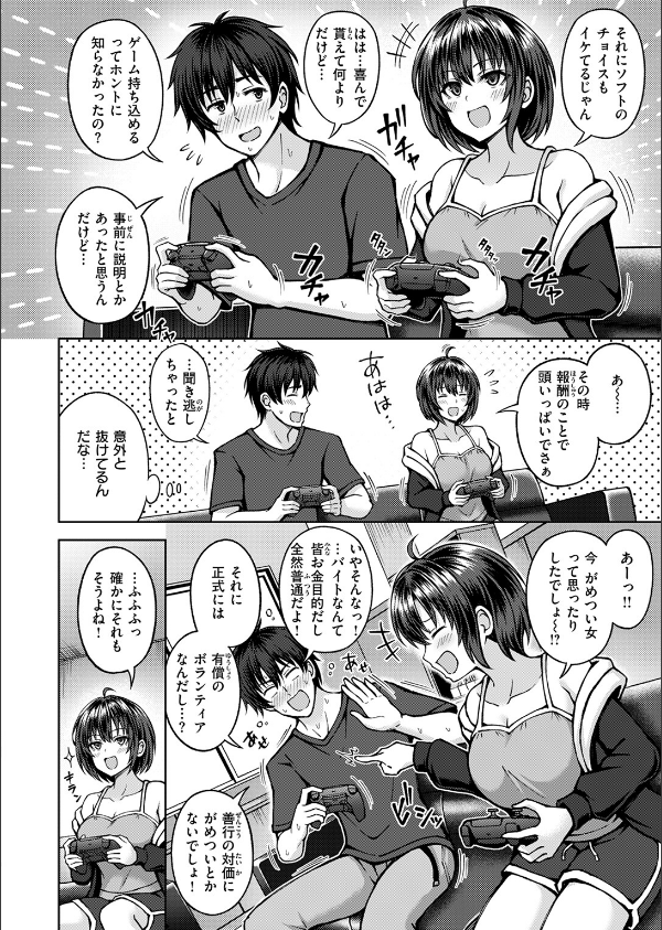 COMIC快楽天ビースト 2025年07月号_82枚目の画像