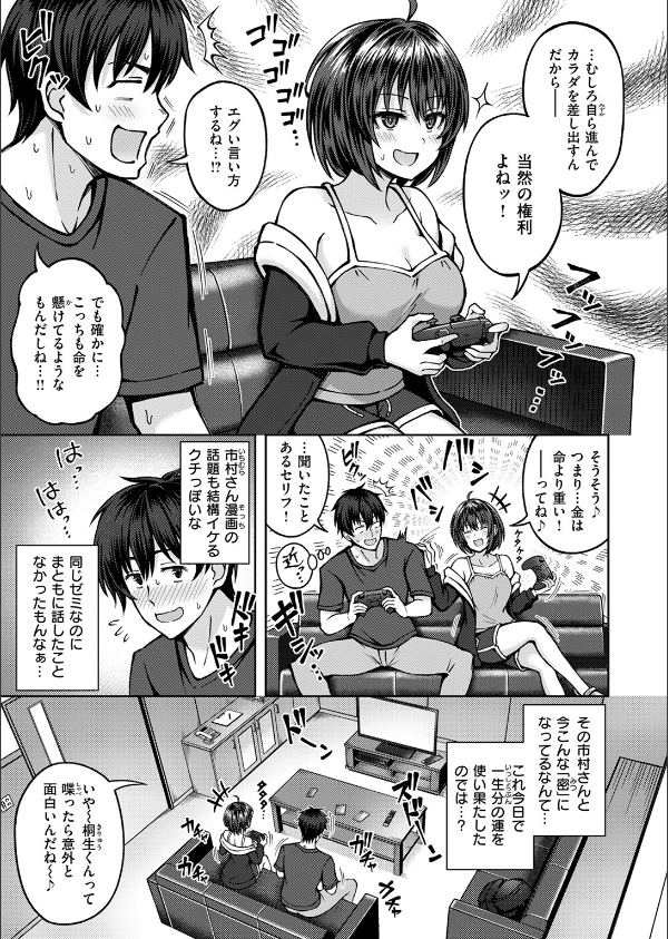 COMIC快楽天ビースト 2025年07月号_83枚目の画像