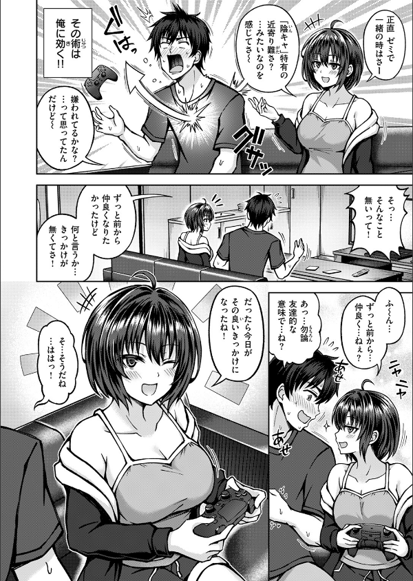 COMIC快楽天ビースト 2025年07月号_84枚目の画像