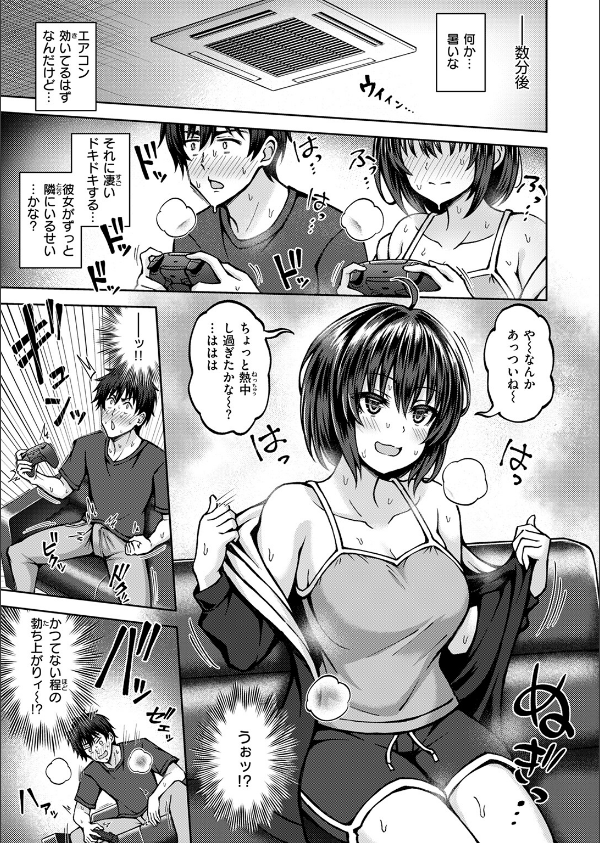 COMIC快楽天ビースト 2025年07月号_85枚目の画像