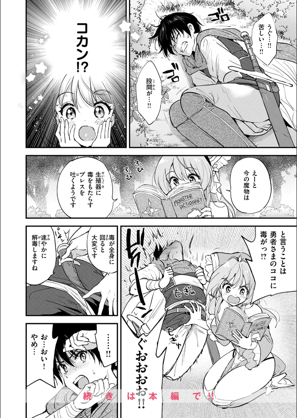 COMIC快楽天ビースト 2025年07月号_10枚目の画像