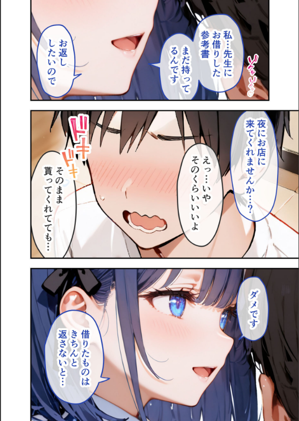 VIP限定 SEXバーへようこそ モザイク版_12枚目の画像