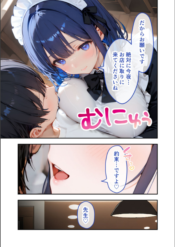 VIP限定 SEXバーへようこそ モザイク版_13枚目の画像