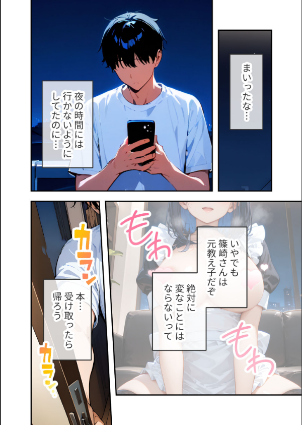 VIP限定 SEXバーへようこそ モザイク版_14枚目の画像