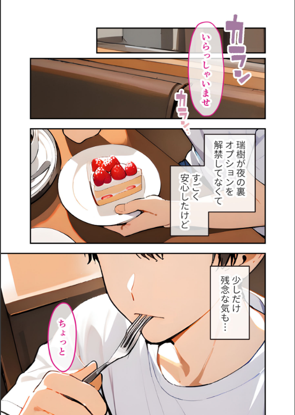 VIP限定 SEXバーへようこそ モザイク版_3枚目の画像