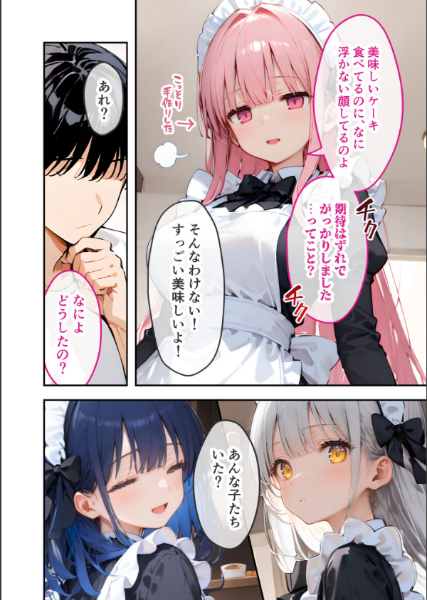 VIP限定 SEXバーへようこそ モザイク版_4枚目の画像