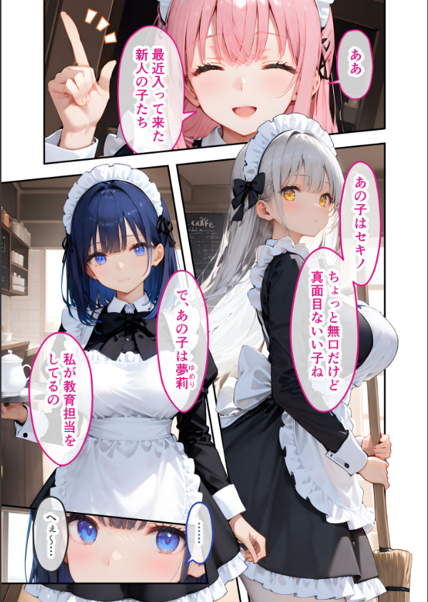 VIP限定 SEXバーへようこそ モザイク版_5枚目の画像