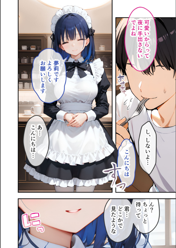 VIP限定 SEXバーへようこそ モザイク版_6枚目の画像