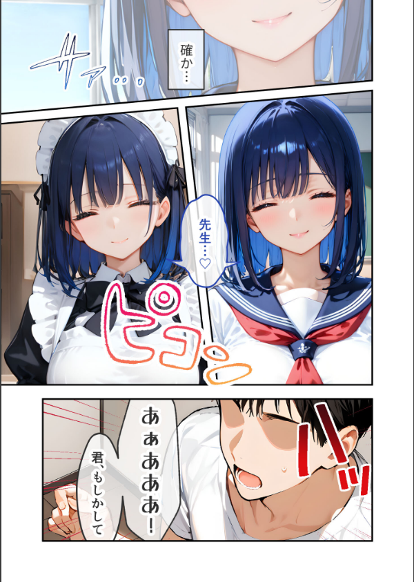 VIP限定 SEXバーへようこそ モザイク版_7枚目の画像