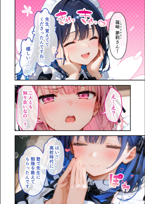 VIP限定 SEXバーへようこそ モザイク版_8枚目の画像