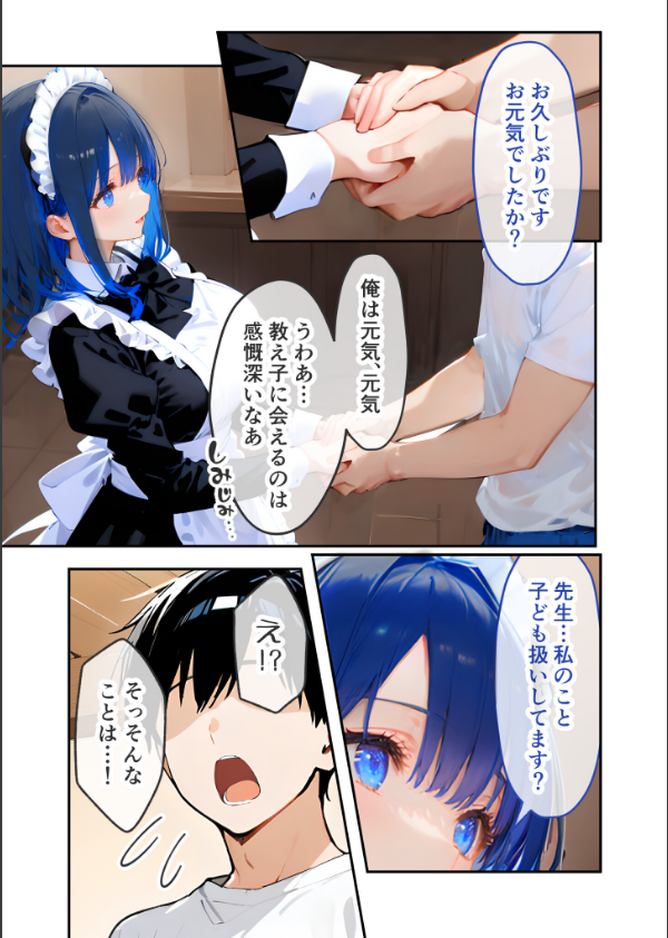 VIP限定 SEXバーへようこそ モザイク版_9枚目の画像