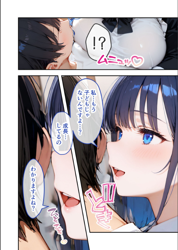 VIP限定 SEXバーへようこそ モザイク版_10枚目の画像