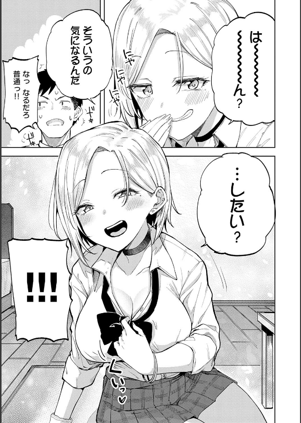 えんじょいはっぴ〜！ 【デジタル特装版】_11枚目の画像