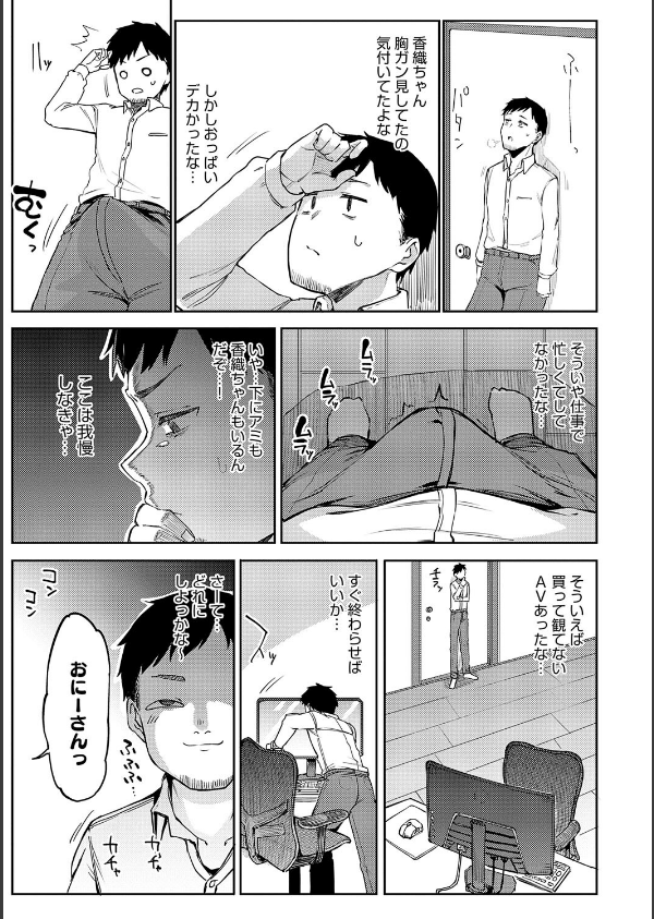 えんじょいはっぴ〜！ 【デジタル特装版】_15枚目の画像