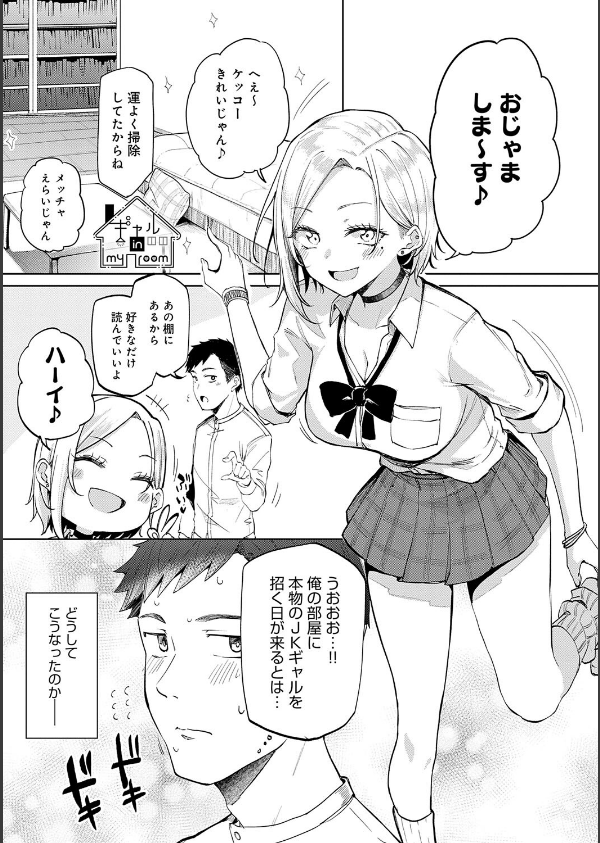 えんじょいはっぴ〜！ 【デジタル特装版】_3枚目の画像