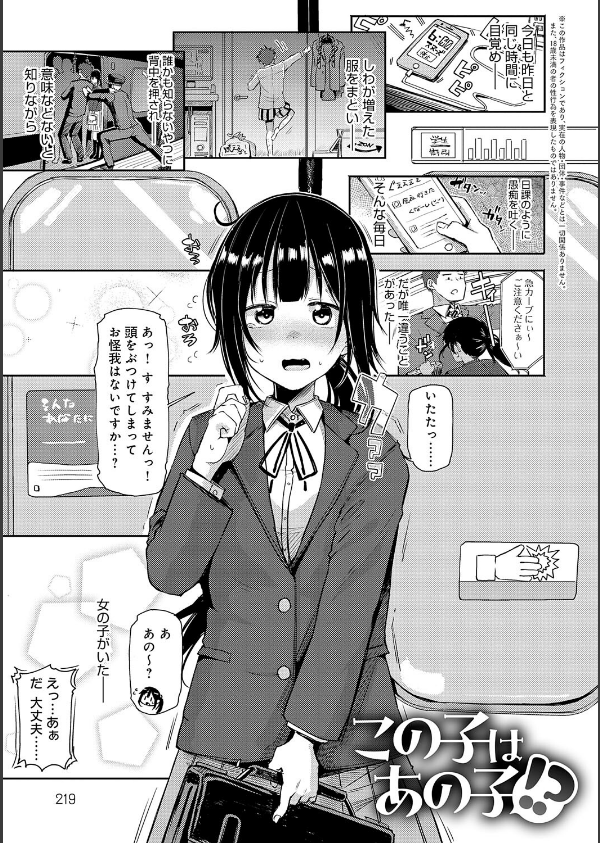 えんじょいはっぴ〜！ 【デジタル特装版】_23枚目の画像