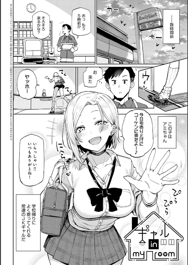 えんじょいはっぴ〜！ 【デジタル特装版】_4枚目の画像