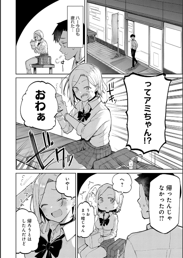 えんじょいはっぴ〜！ 【デジタル特装版】_8枚目の画像