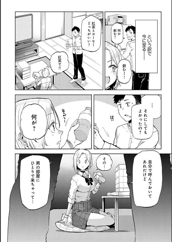 えんじょいはっぴ〜！ 【デジタル特装版】_10枚目の画像