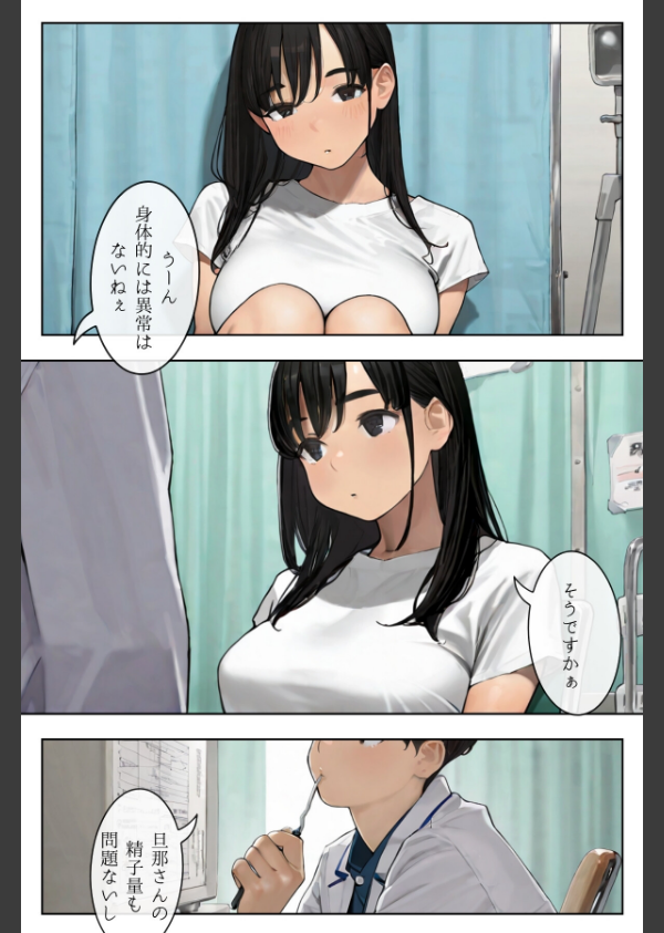 ごめんね、抜き取らせて。〜双子姉妹は孕みたい〜R指定 合冊版_13枚目の画像