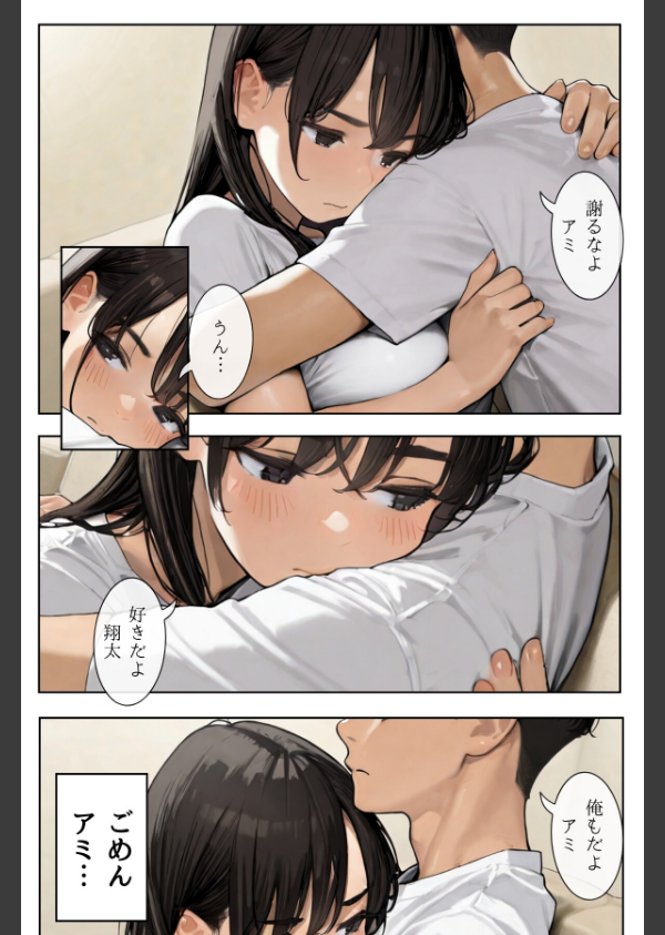 ごめんね、抜き取らせて。〜双子姉妹は孕みたい〜R指定 合冊版_16枚目の画像