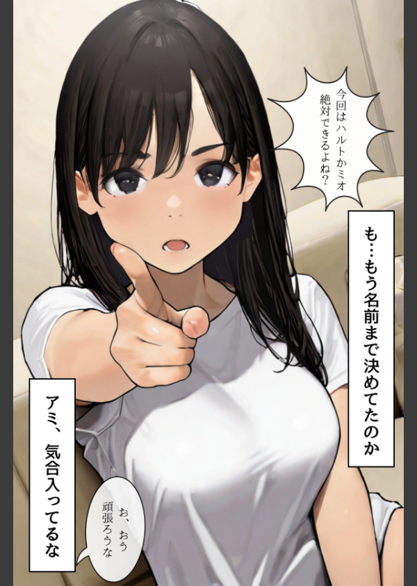 ごめんね、抜き取らせて。〜双子姉妹は孕みたい〜R指定 合冊版_7枚目の画像