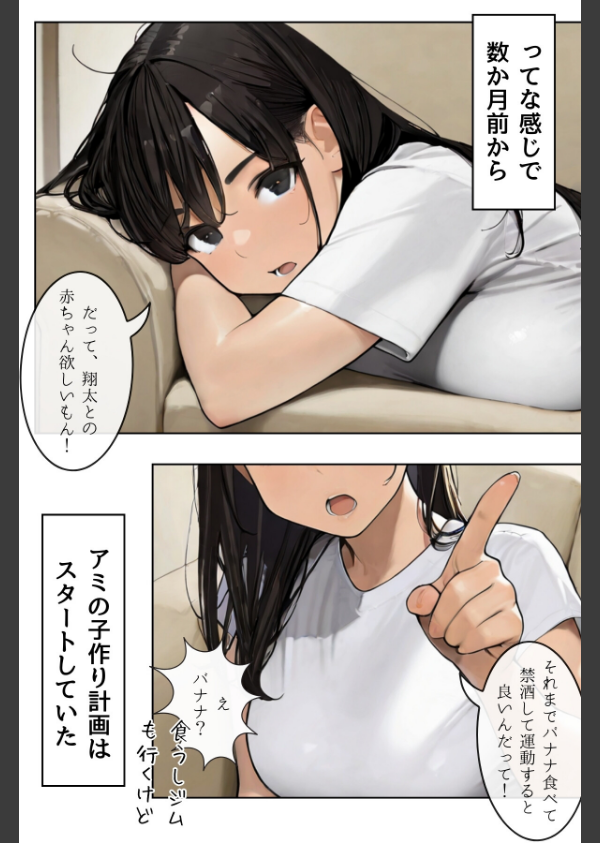 ごめんね、抜き取らせて。〜双子姉妹は孕みたい〜R指定 合冊版_8枚目の画像