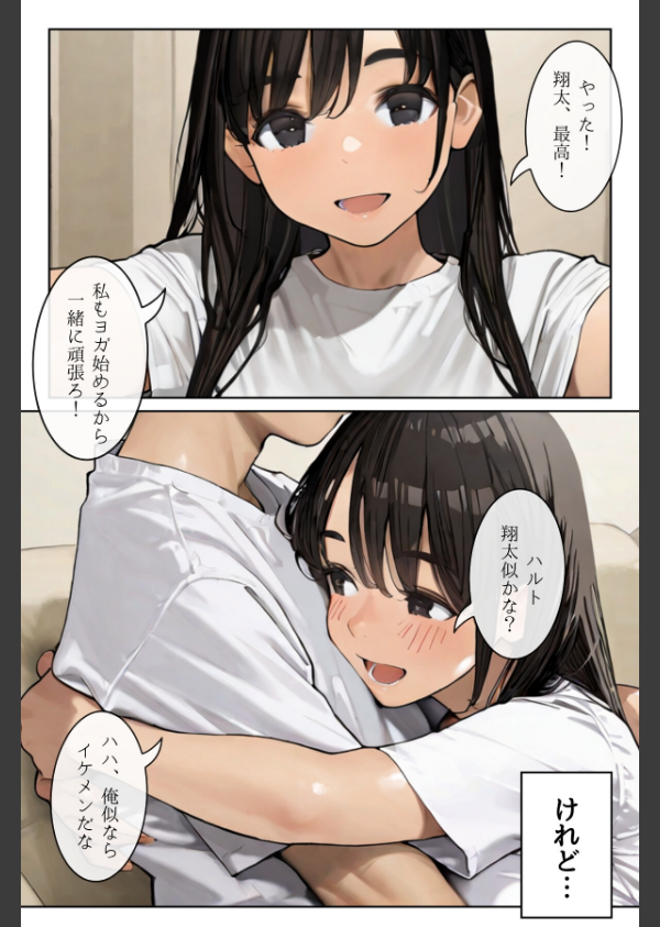 ごめんね、抜き取らせて。〜双子姉妹は孕みたい〜R指定 合冊版_9枚目の画像