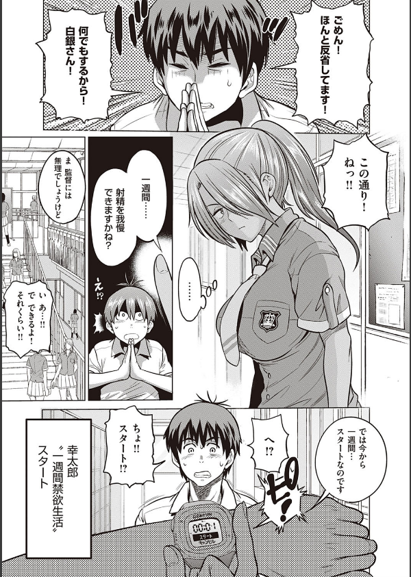 じょしラク！ 2 Years Later 3・4【デジタル合本版】_11枚目の画像