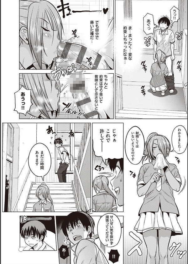 じょしラク！ 2 Years Later 3・4【デジタル合本版】_12枚目の画像