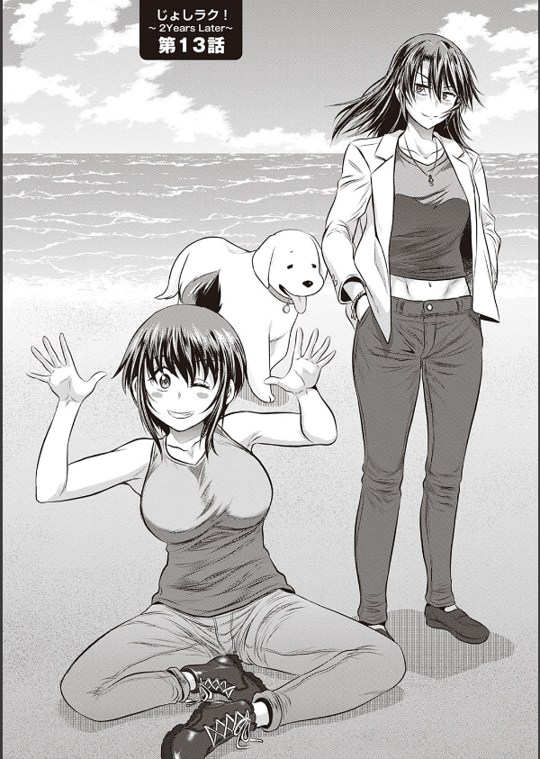 じょしラク！ 2 Years Later 3・4【デジタル合本版】_21枚目の画像