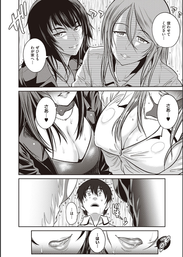 じょしラク！ 2 Years Later 3・4【デジタル合本版】_24枚目の画像