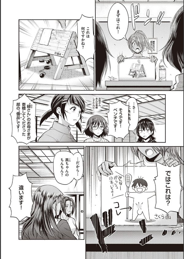 じょしラク！ 2 Years Later 3・4【デジタル合本版】_28枚目の画像