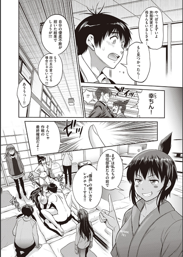 じょしラク！ 2 Years Later 3・4【デジタル合本版】_30枚目の画像