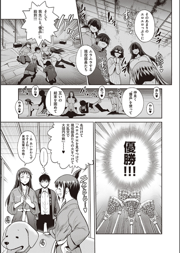 じょしラク！ 2 Years Later 3・4【デジタル合本版】_31枚目の画像