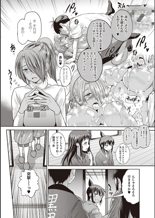 じょしラク！ 2 Years Later 3・4【デジタル合本版】_34枚目の画像