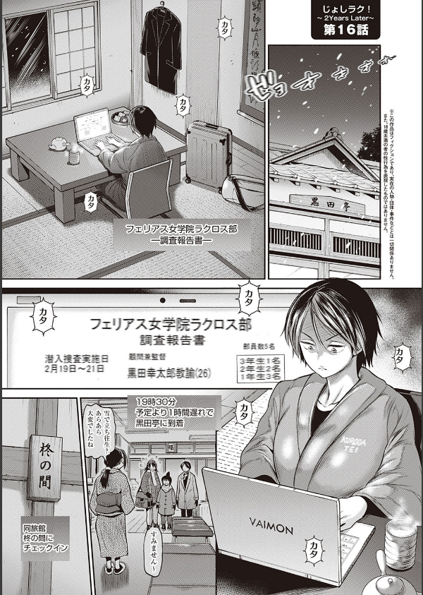 じょしラク！ 2 Years Later 3・4【デジタル合本版】_39枚目の画像