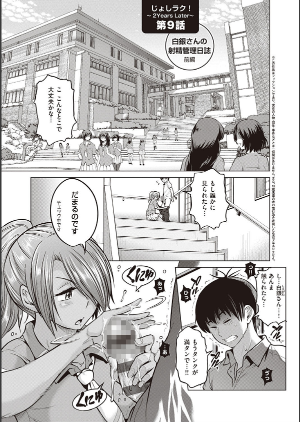 じょしラク！ 2 Years Later 3・4【デジタル合本版】_5枚目の画像